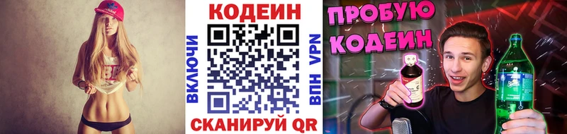 Codein Purple Drank  сайты даркнета наркотические препараты  Петропавловск-Камчатский 