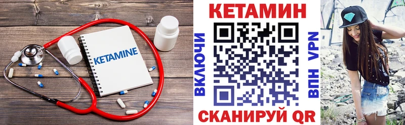 КЕТАМИН ketamine Петропавловск-Камчатский